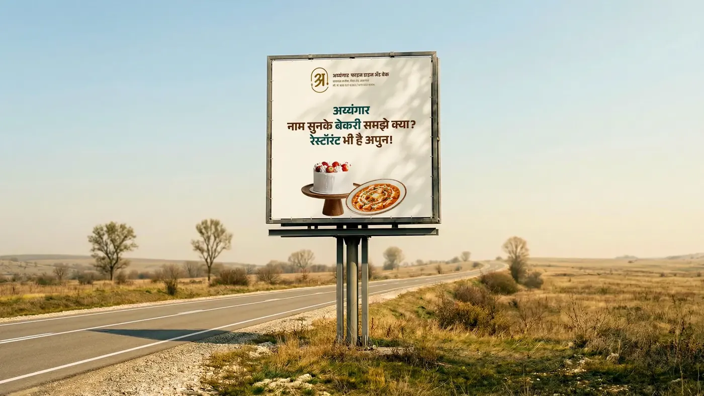Ayyangar Fine Dine hoarding beside a highway