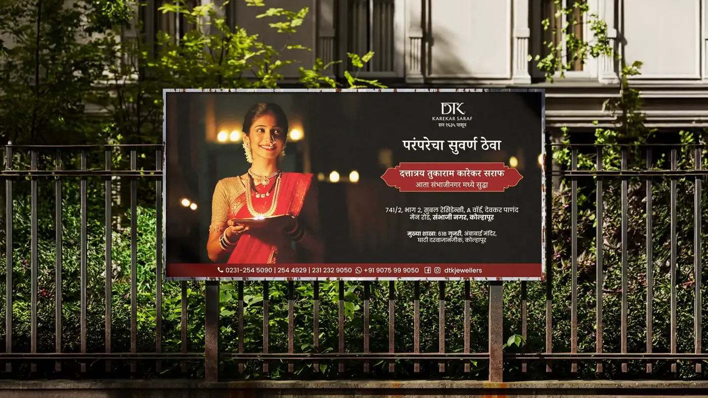DTK Jewellers roadside hoarding with a model in a red saree
