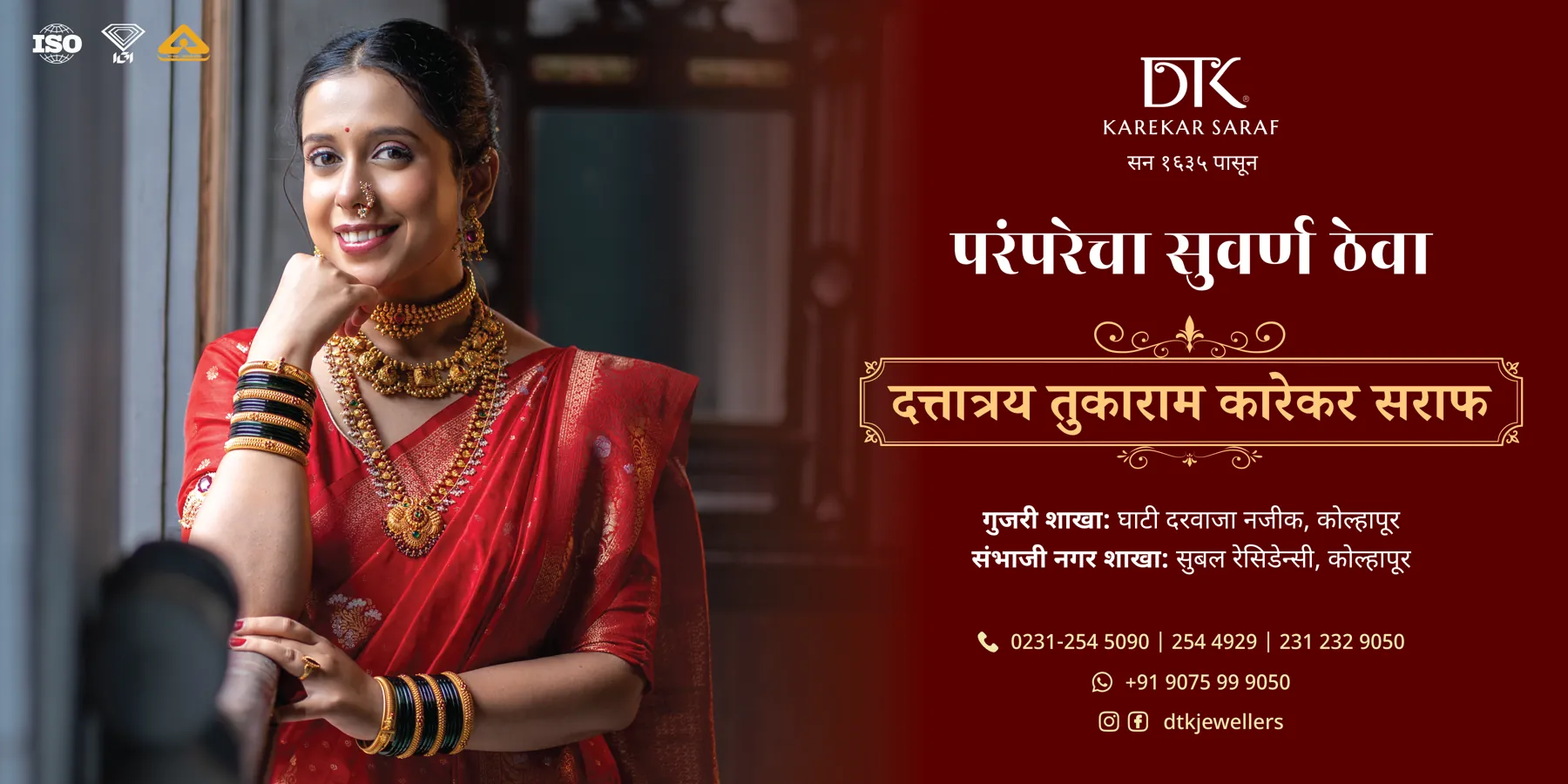 DTK Jewellers festive banner